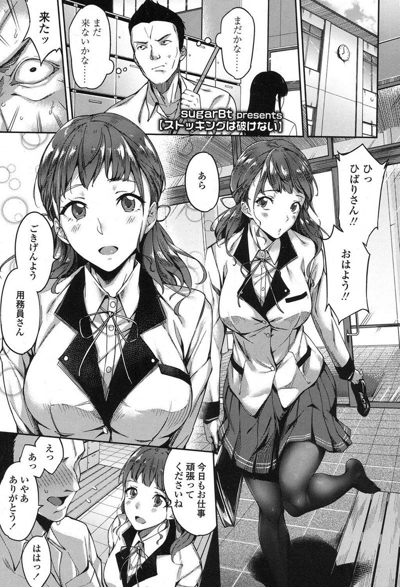 【エロ漫画】学園一のお嬢様に恋している用務員さんが彼女のオナニーを盗み見てしまい…ｗ【sugarBt】